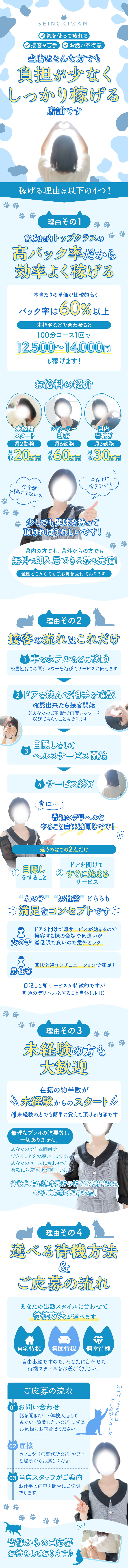 性の極み