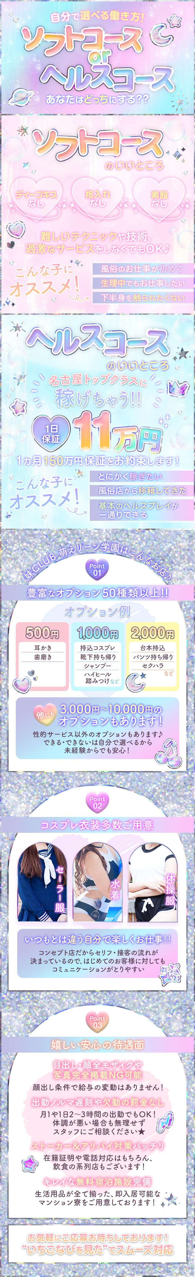 妹CLUB 萌えリーン学園 本校