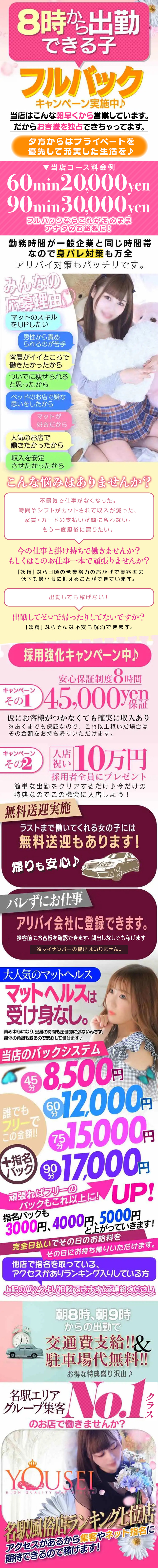 妖精