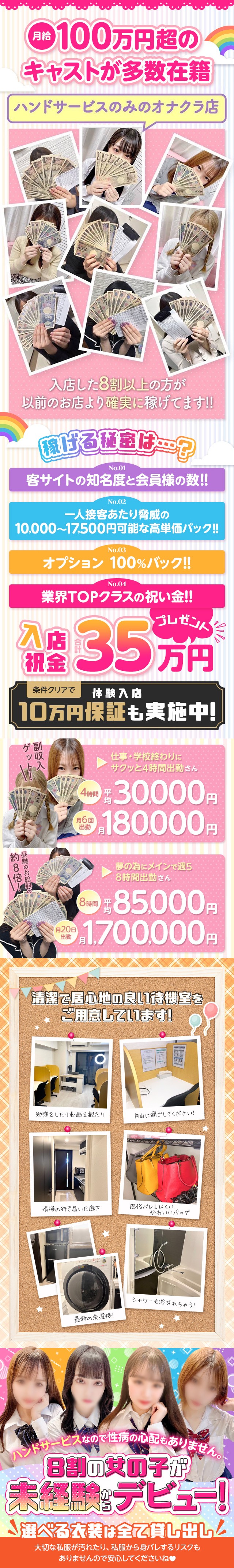 新宿ハンドメイド