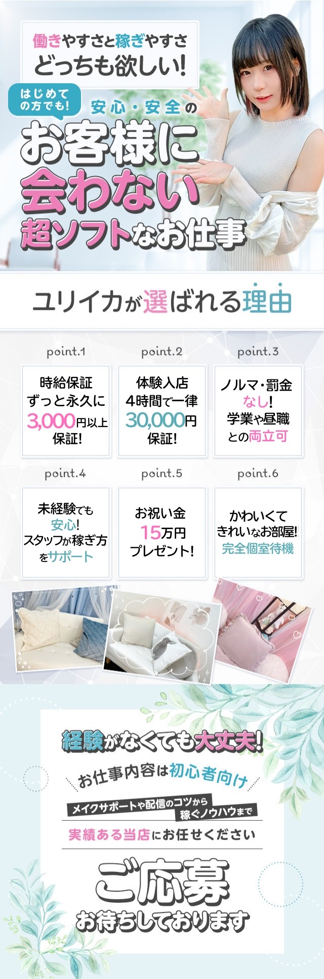 ユリイカ　池袋店