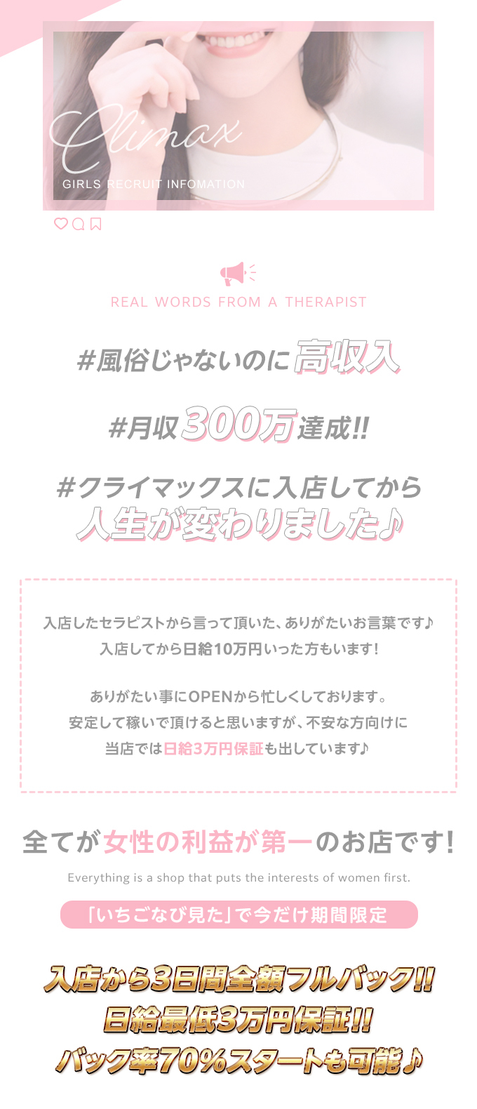 クライマックス東岡崎