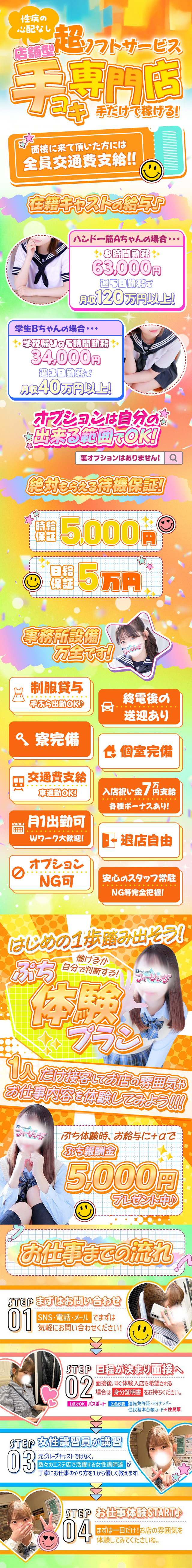 ハンドdeフィーリングin横浜