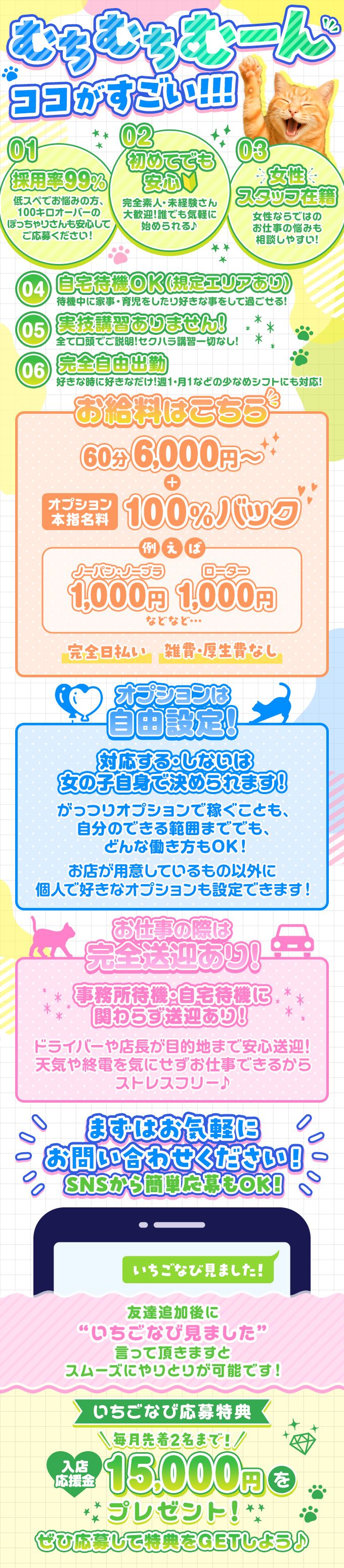 むちむちむーん