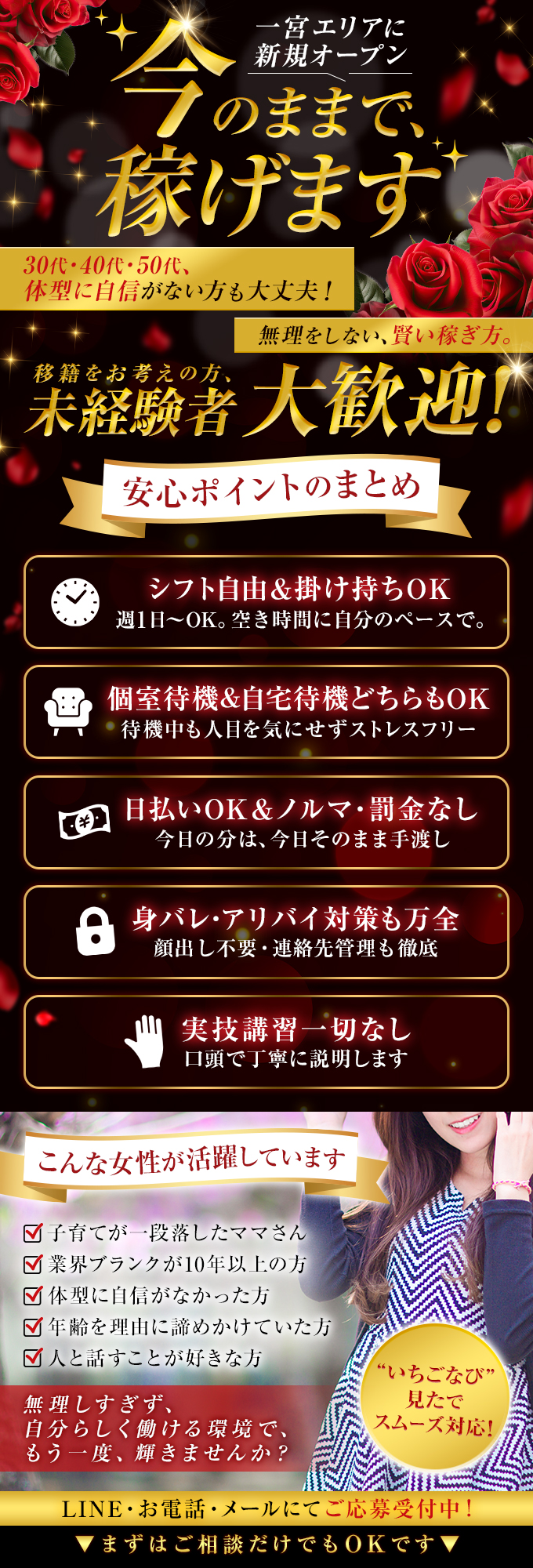 御奉仕妻
