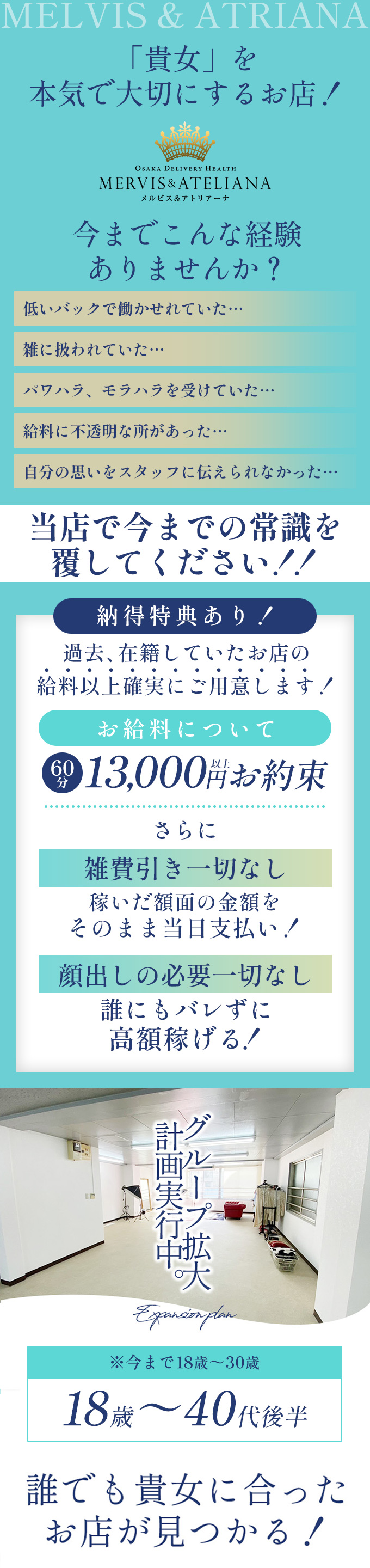 メルビス&アトリアーナ