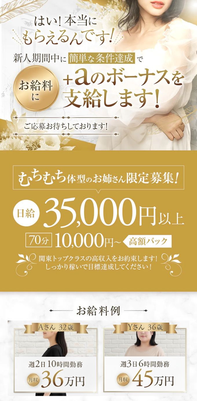 むちむちお姉さん