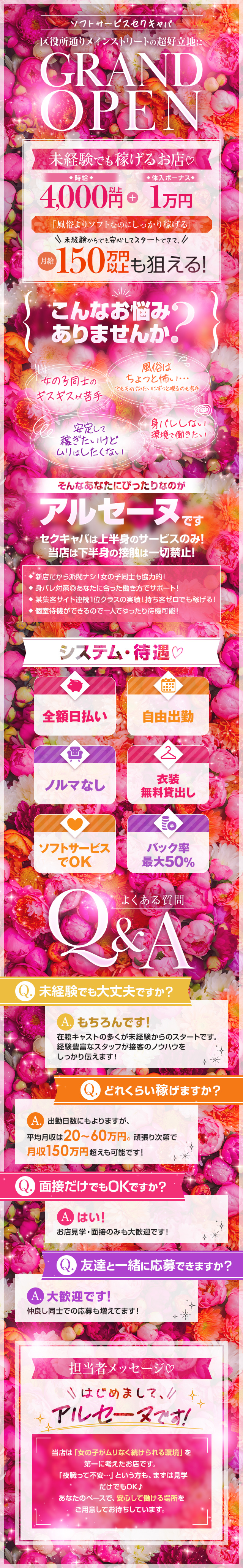 アルセーヌ