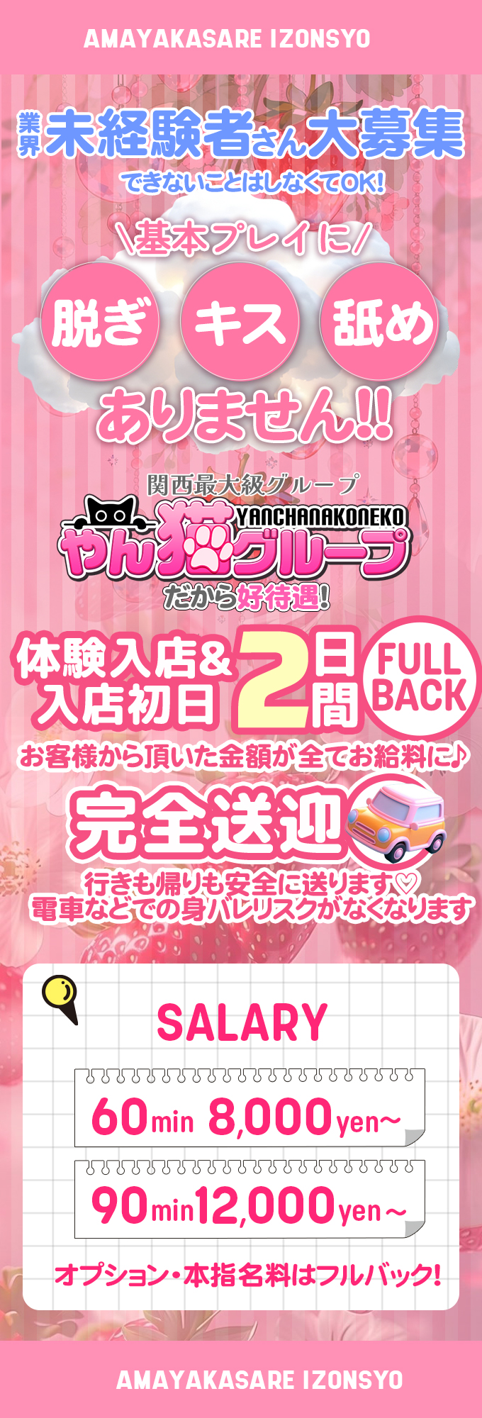 甘やかされ依存症専門店-全肯定してくれる恋人-