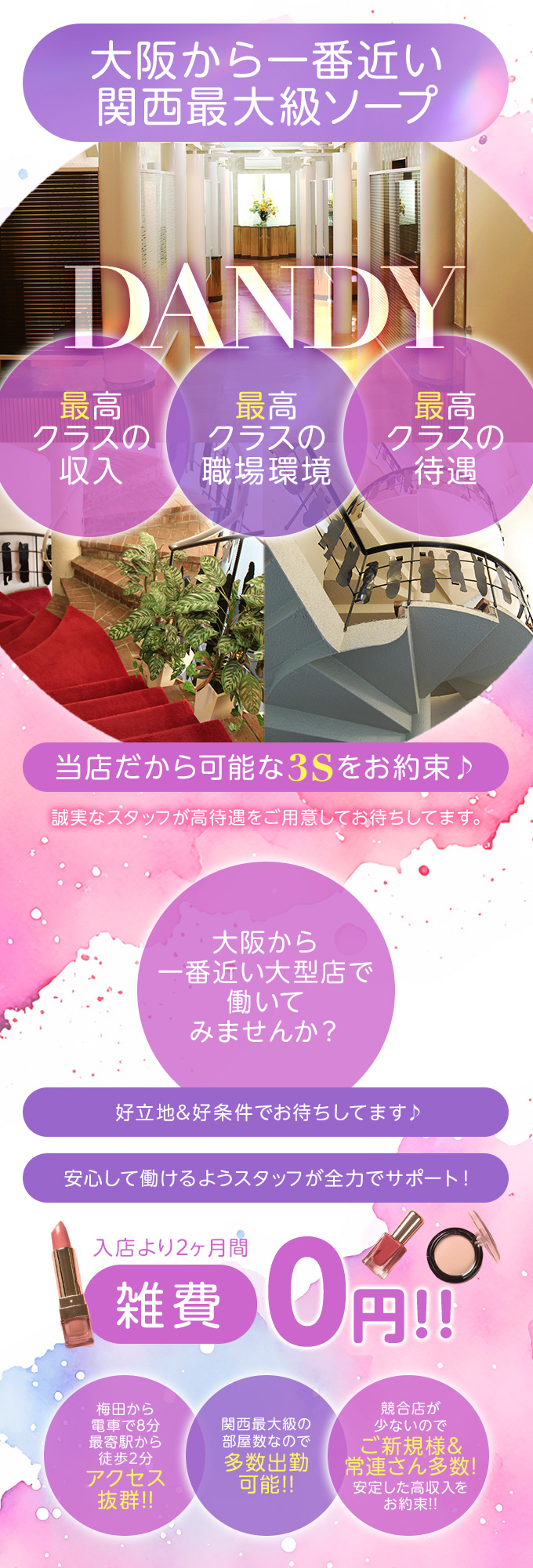 ダンディ,