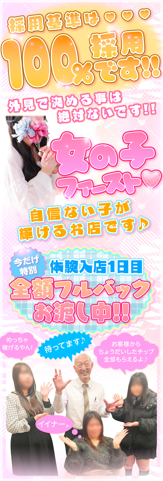 激安商事の課長命令　日本橋店