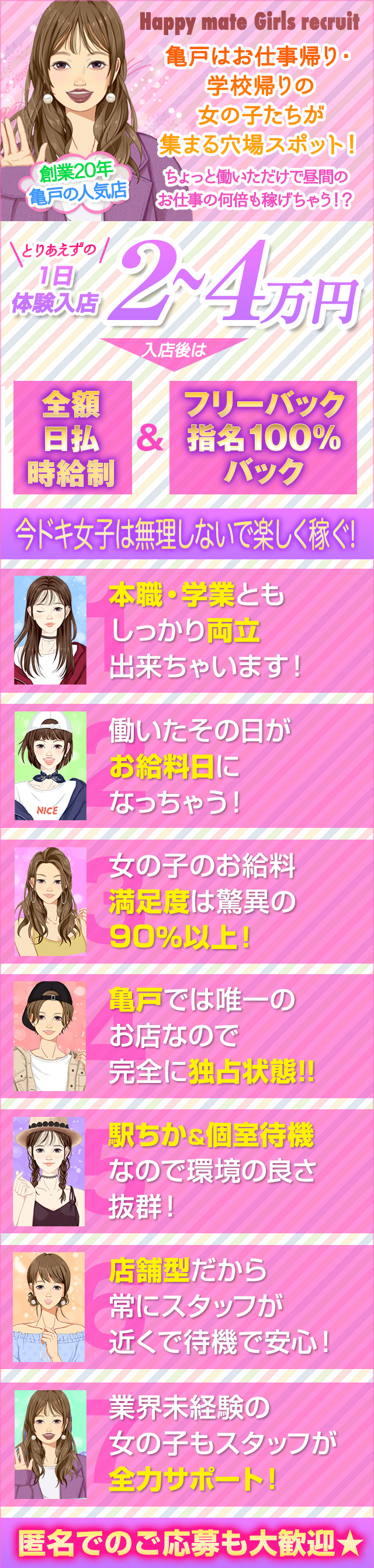 ハッピーメイト