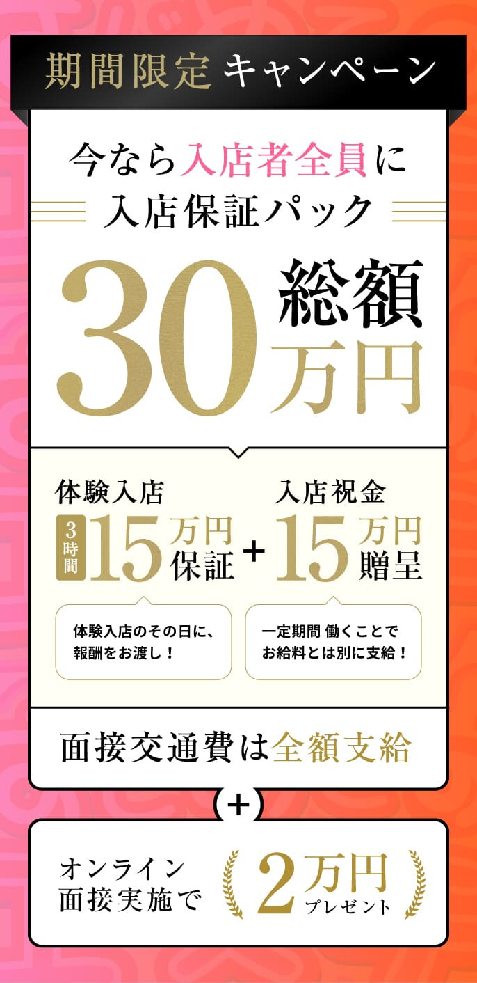 池袋はじめてのエステ（ユメオト）
