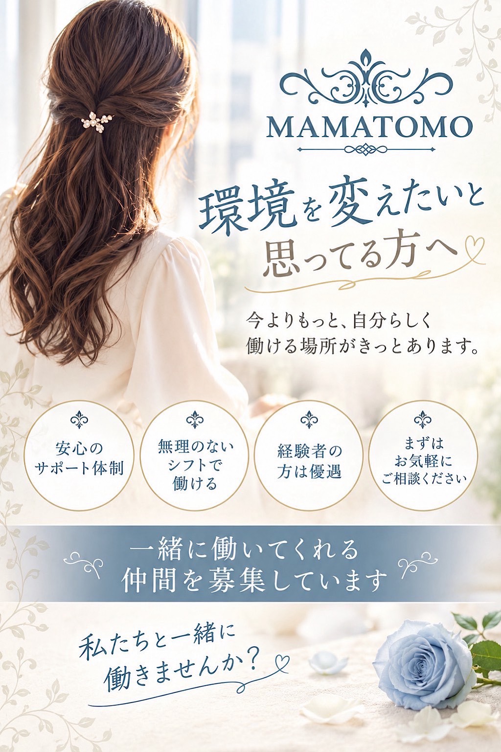 MAMATOMO（ママトモ）