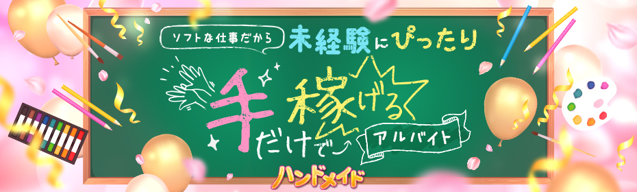 ハンドメイドグループ