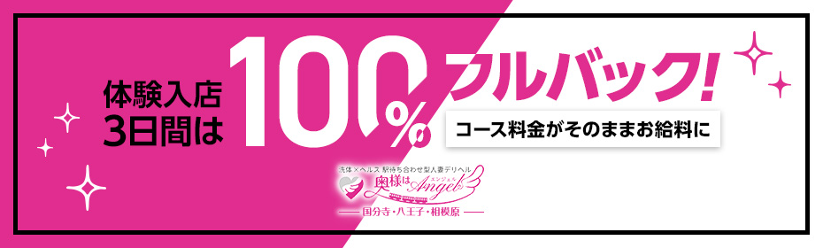 エンジェルライングループ