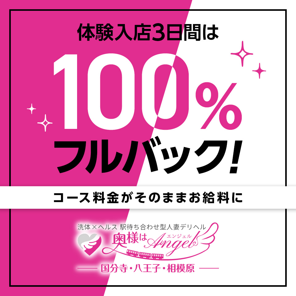 エンジェルライングループ