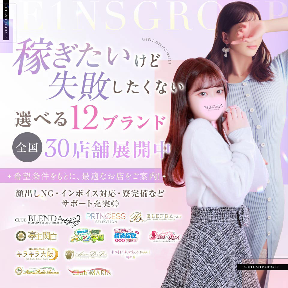 アインズグループ