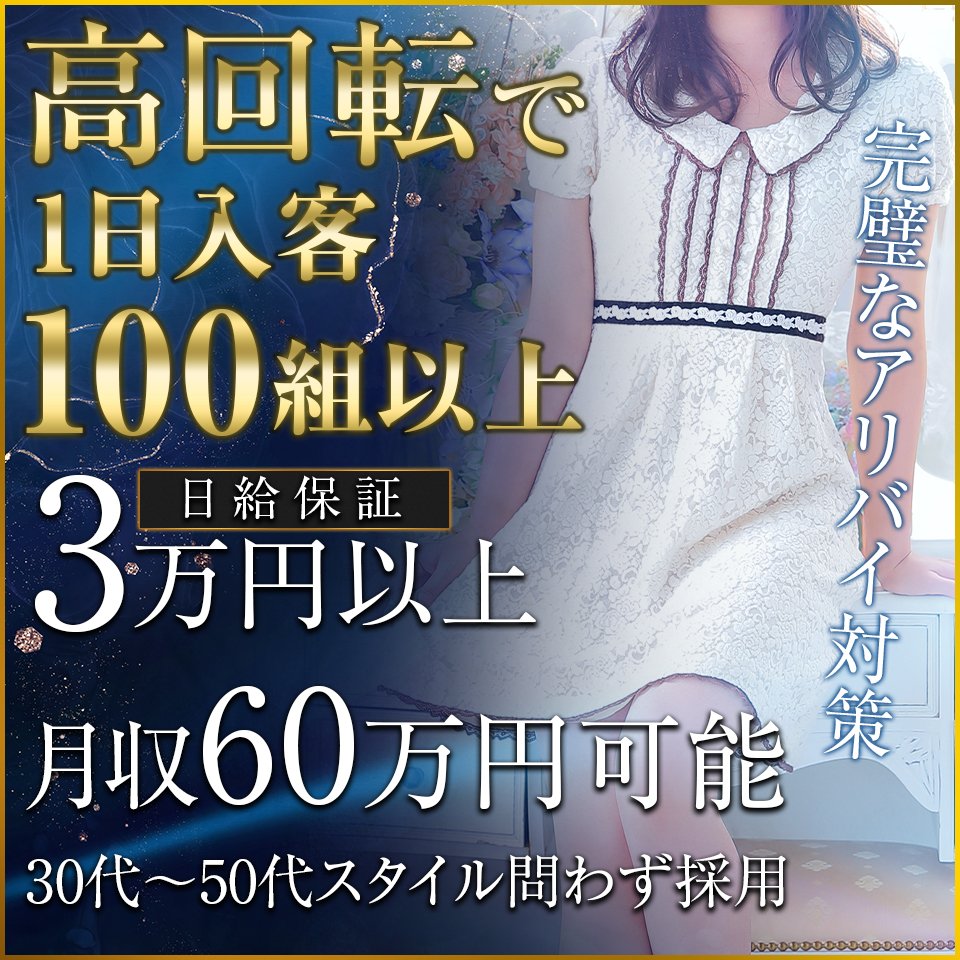 奥様さくらグループ