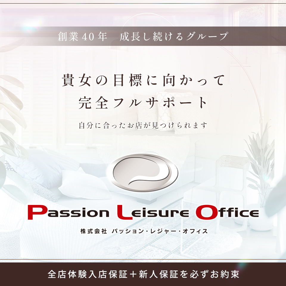P.L.Oグループ