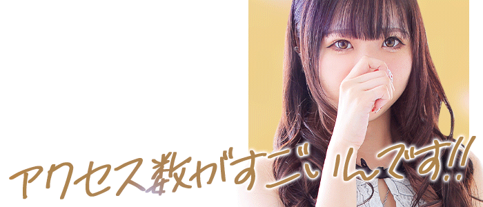 アクセス数画像