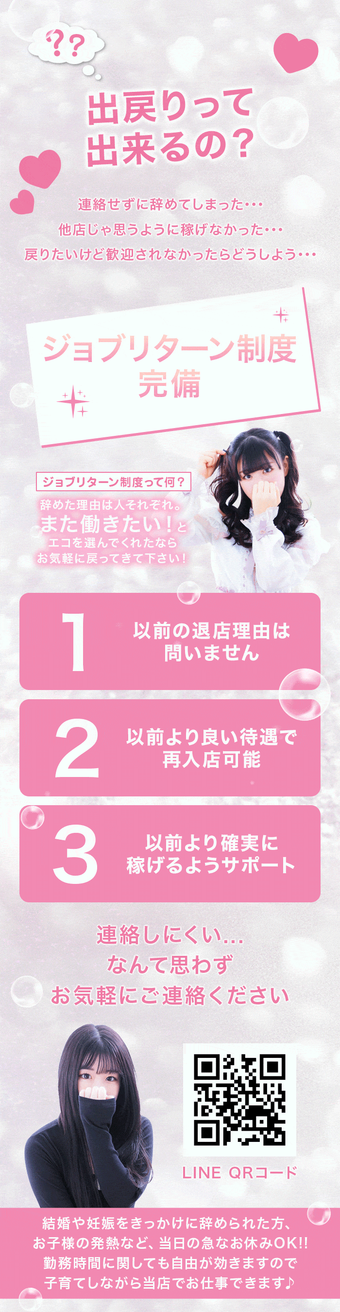 急募出戻り画像