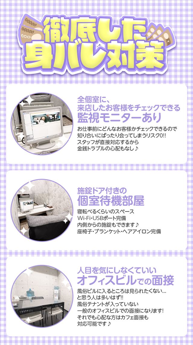 急募身バレ画像