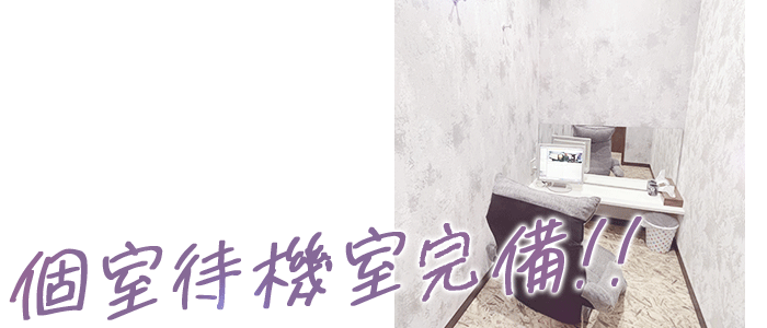 個室画像
