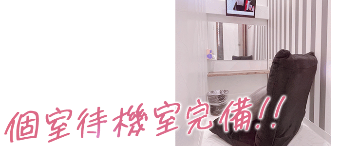 個室画像