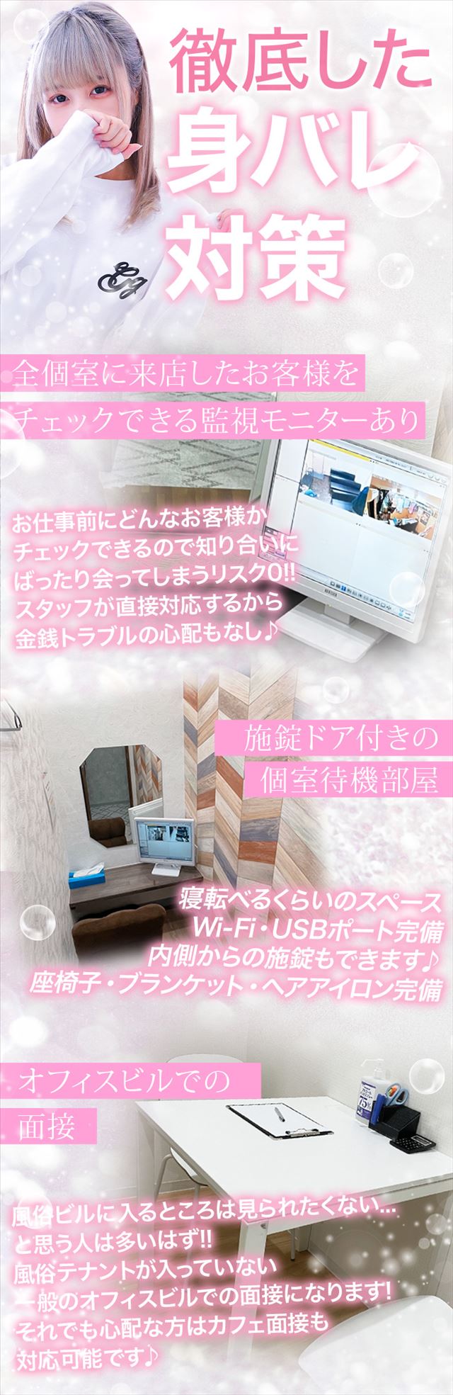 急募身バレ画像