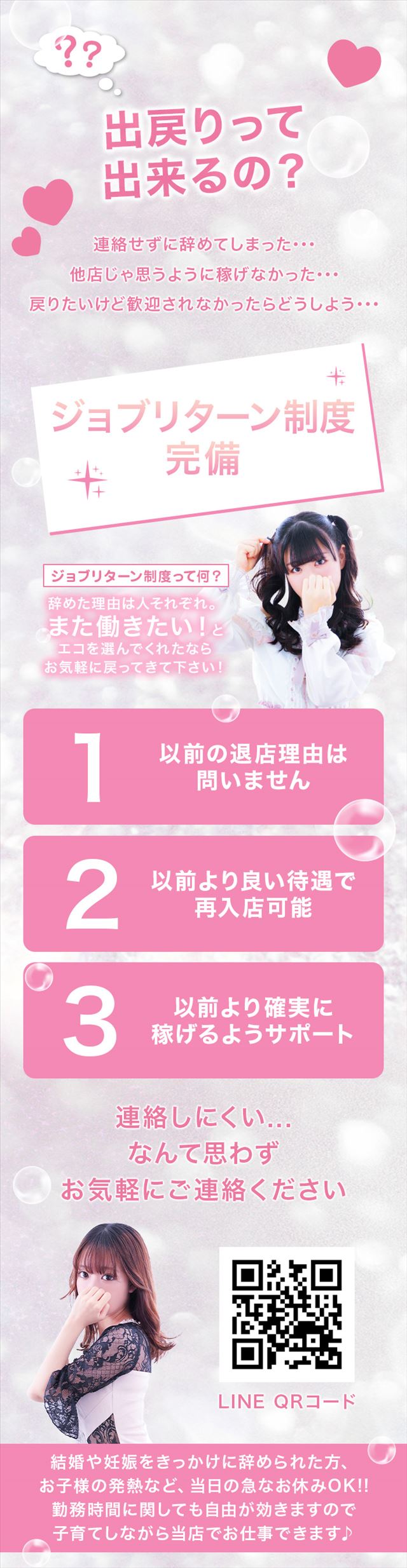 急募出戻り画像