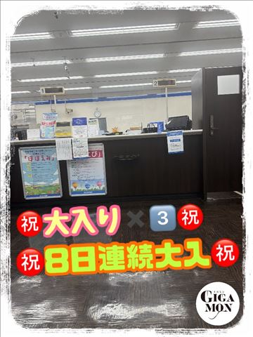 GIGAMONの店長ブログ