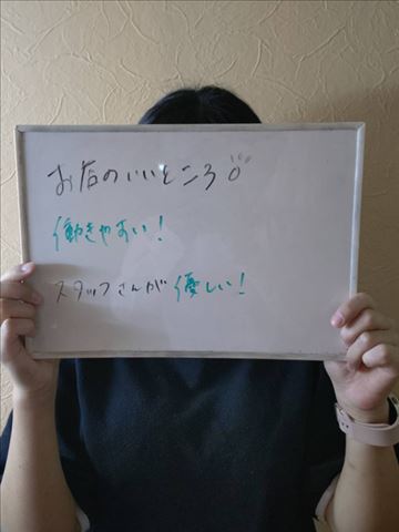 リッチドールパートII 梅田店の店長ブログ