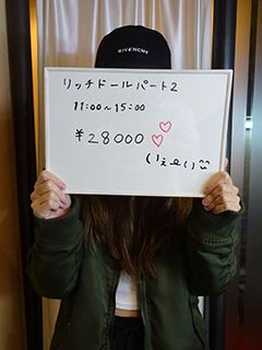 リッチドールパートII 梅田店の店長ブログ