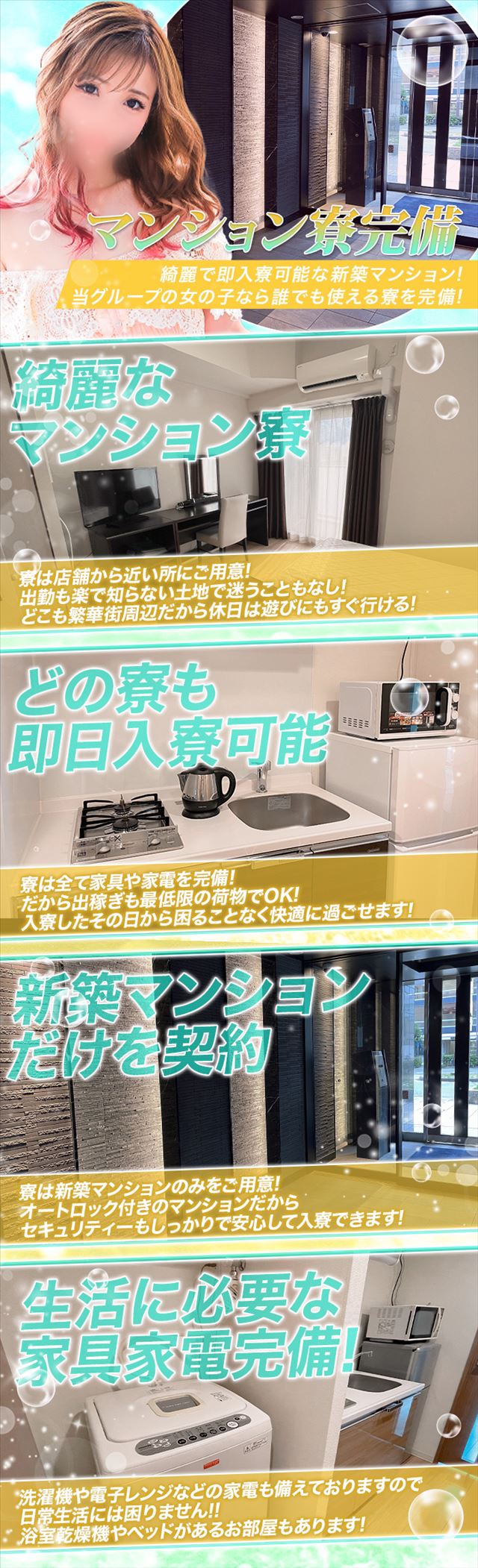 急募寮画像