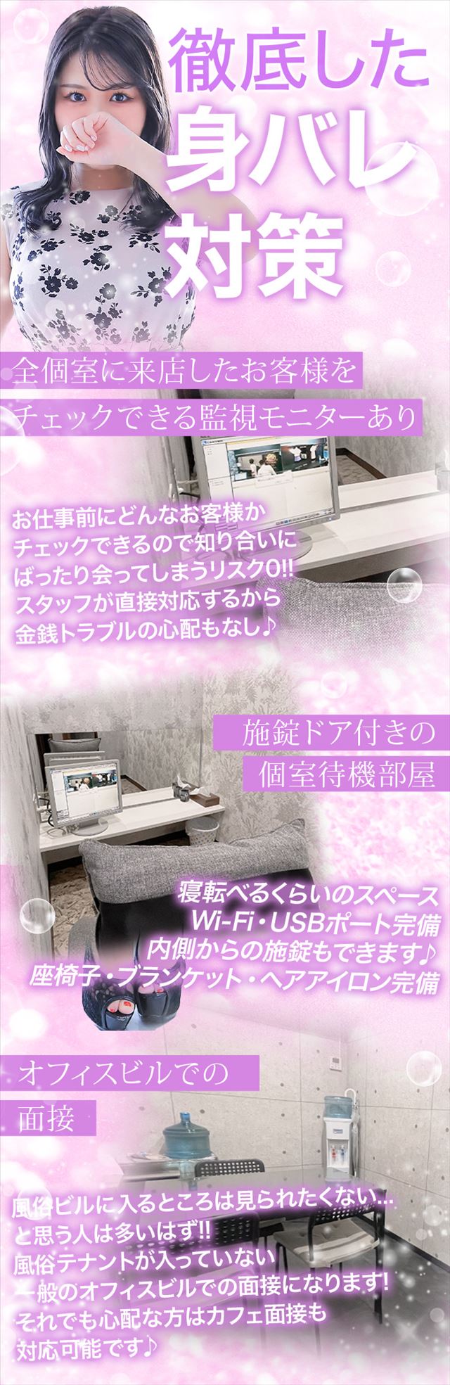 急募身バレ画像