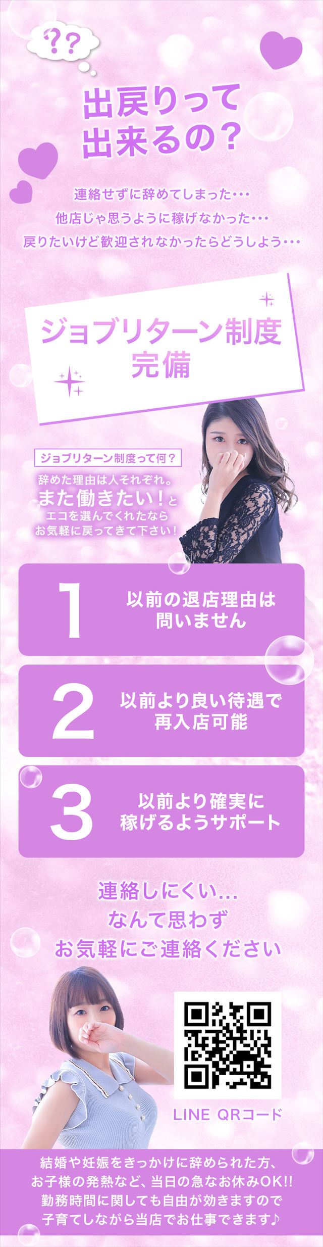 急募出戻り画像