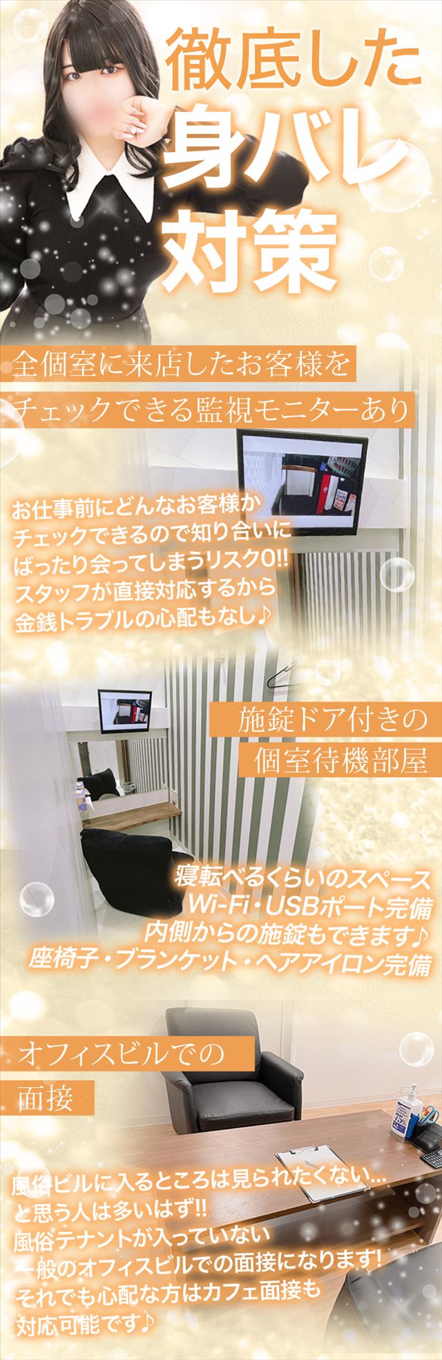 急募身バレ画像