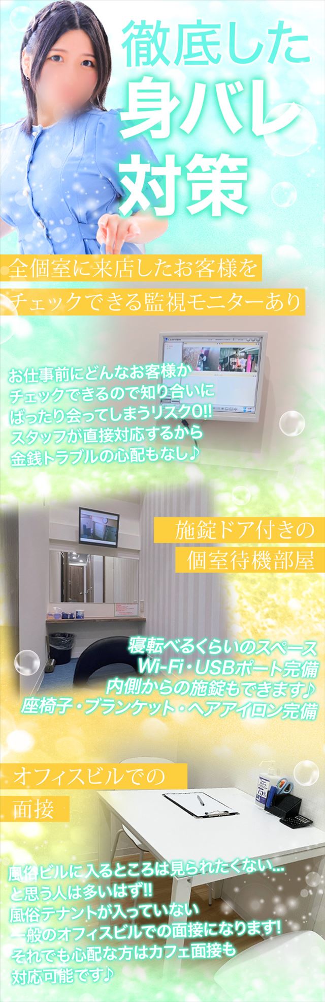 急募身バレ画像