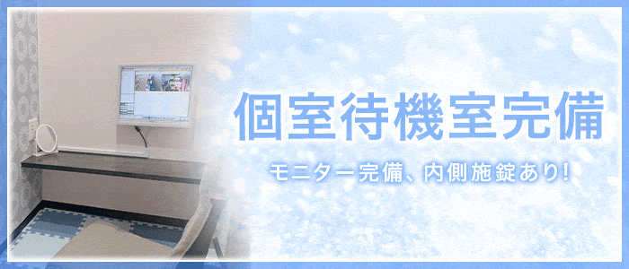 個室画像