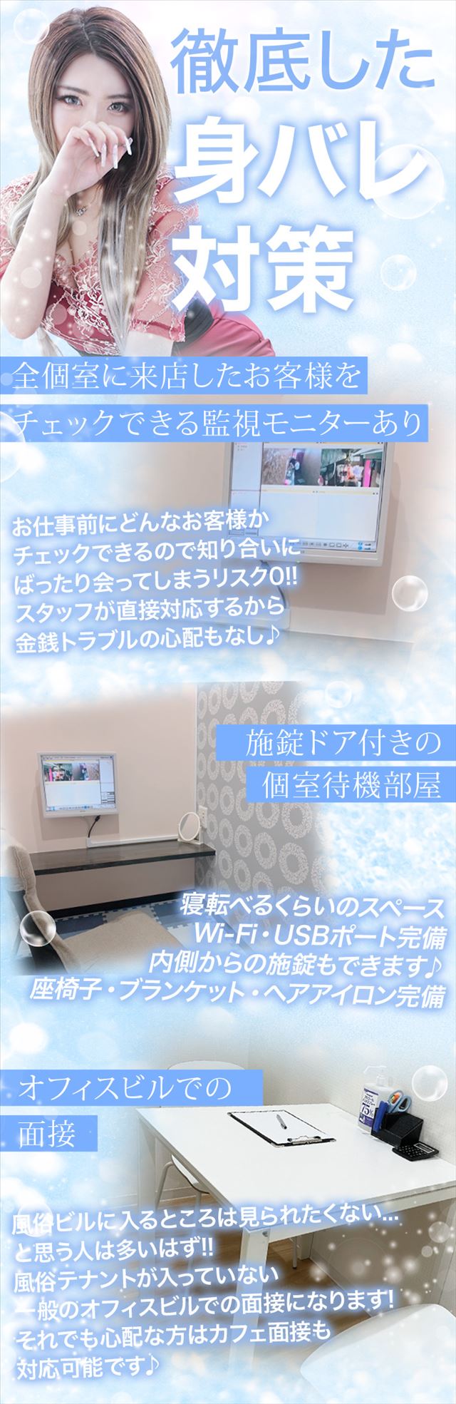 急募身バレ画像