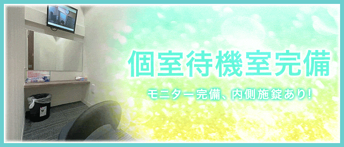 個室画像
