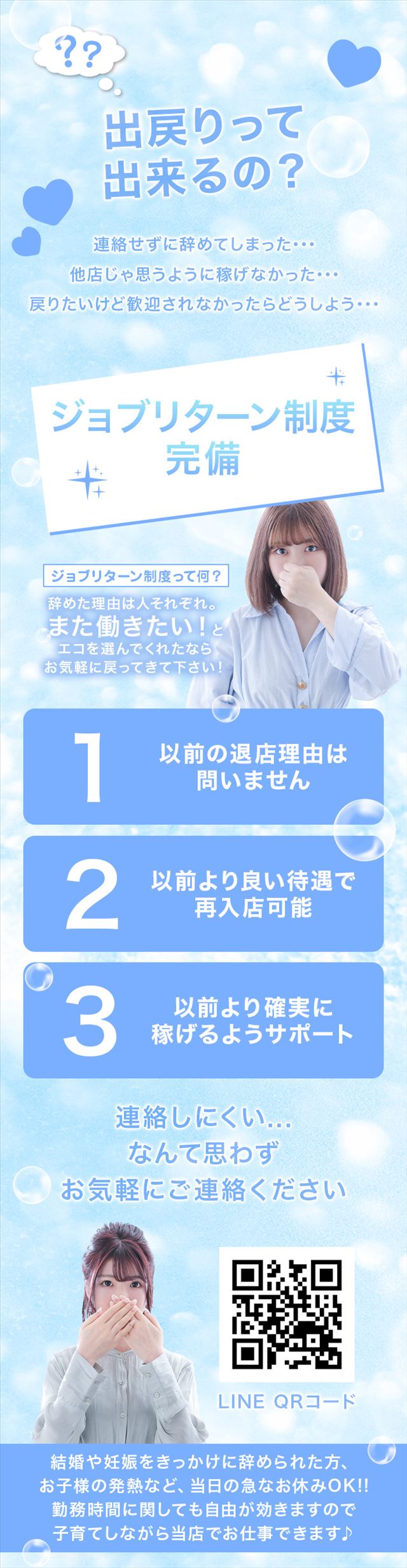 急募出戻り画像