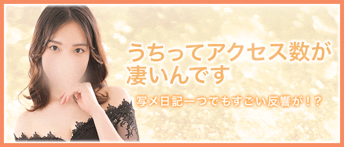 アクセス数画像