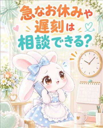 Aliceの店長ブログ