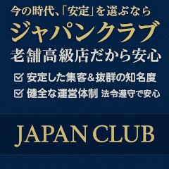 JAPANCLUB プレイボーイの店長ブログ