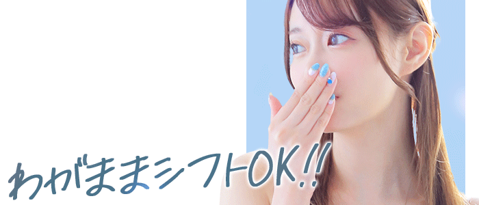 シフト画像
