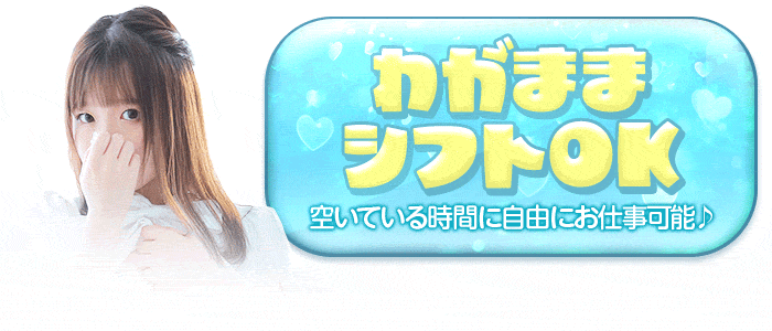シフト画像