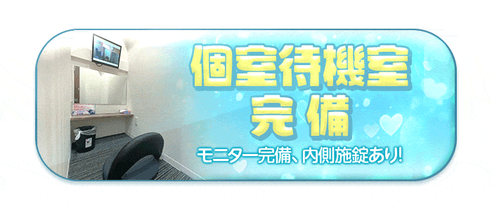 個室画像