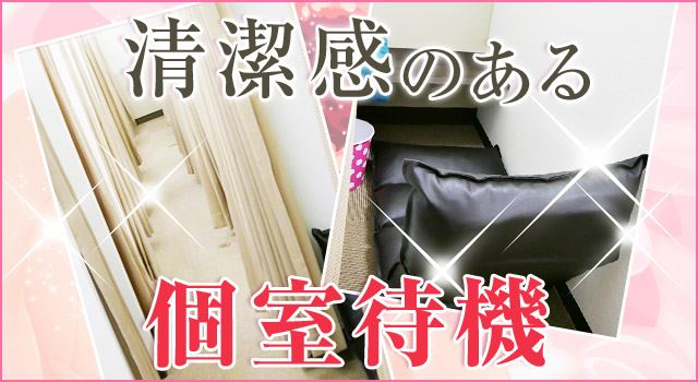 Aneje アネージュ池袋店 池袋 ホテルヘルス 風俗求人 いちごなび